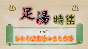 Ashiyutaitoru00000000