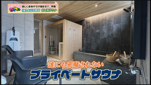 Sauna00000000