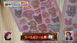 Hayariaitemu00000000